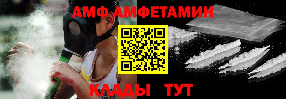 АМФ Premium Сибай