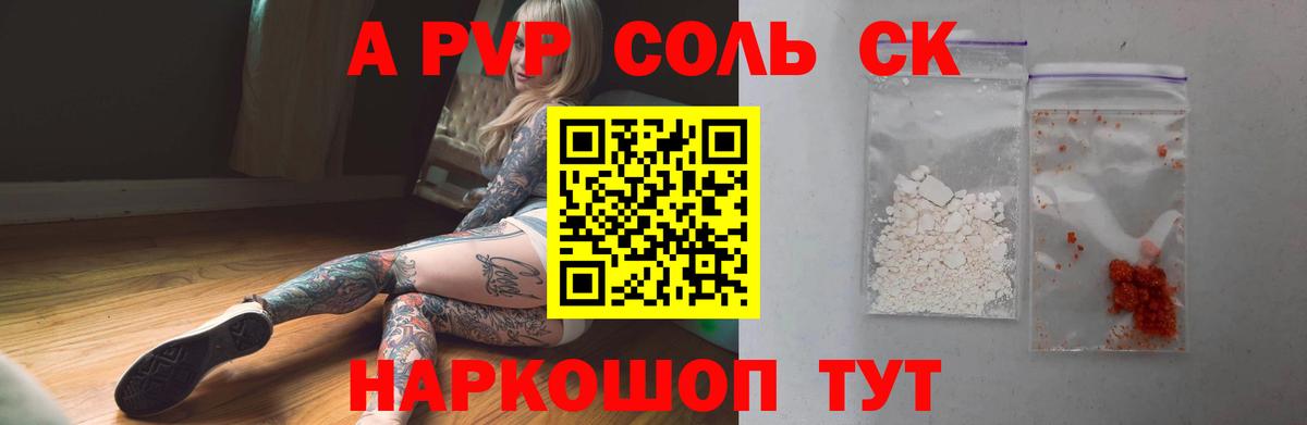 Сибай  A-PVP  Вход с VPN  Alpha PVP СК КРИС 