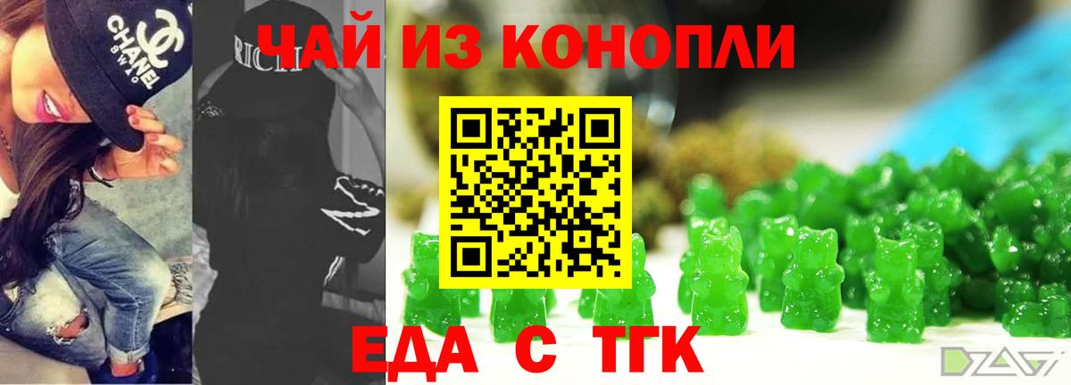 Сибай  Cannafood конопля  Вход с VPN 