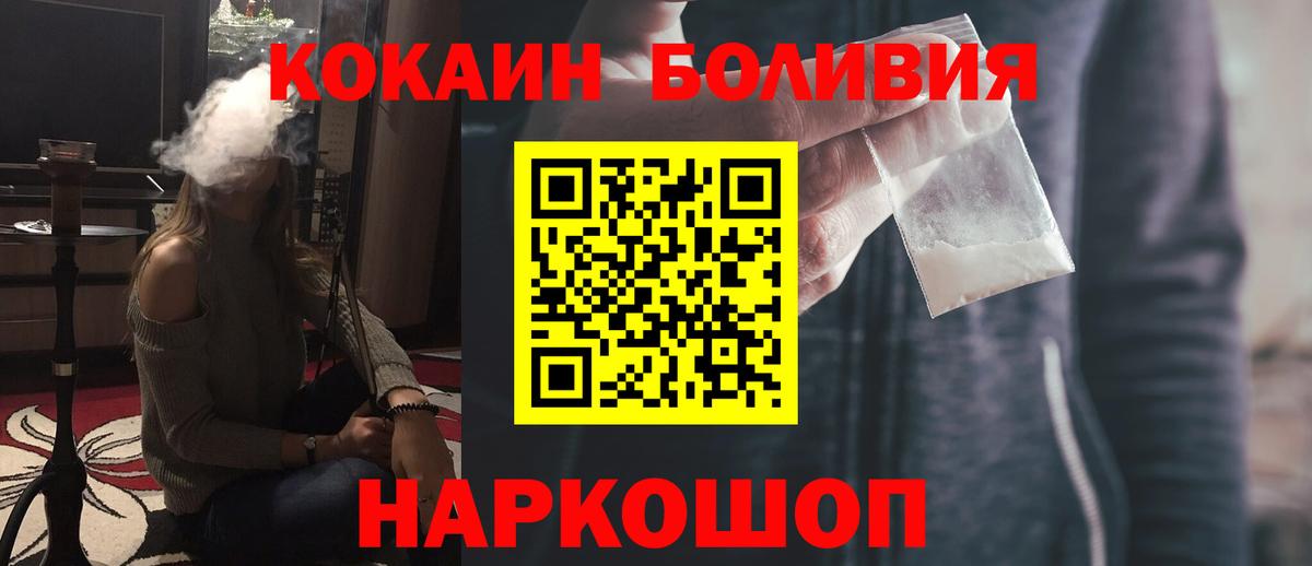 Кокаин Эквадор Сибай