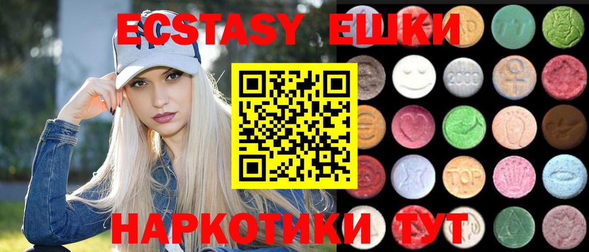 Сибай  ЭКСТАЗИ круглые  Экстази XTC  ЭКСТАЗИ  Вход с VPN 
