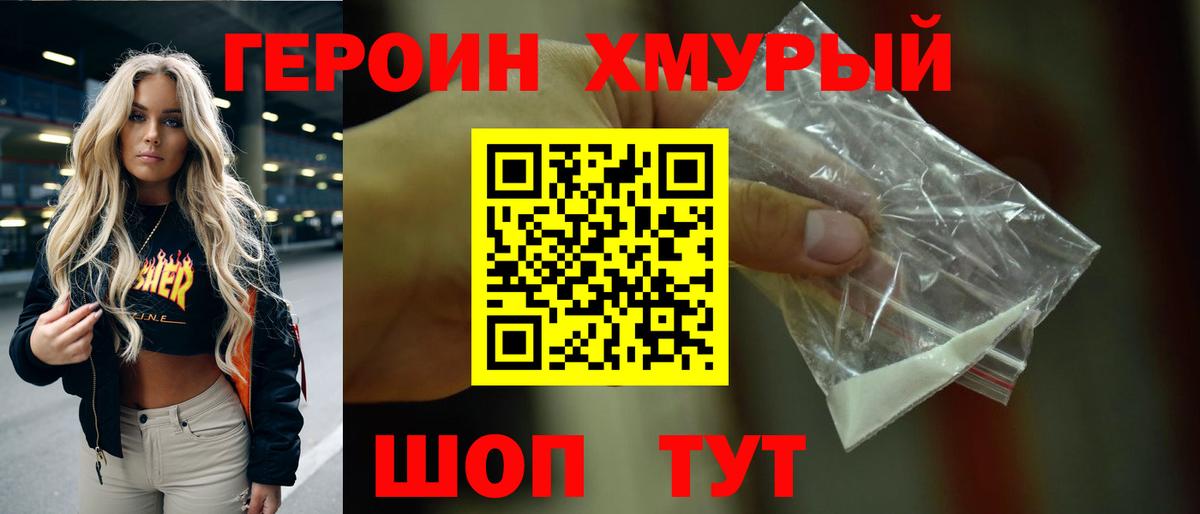 Сибай  ГЕРОИН гречка  ГЕРОИН  Вход с VPN 