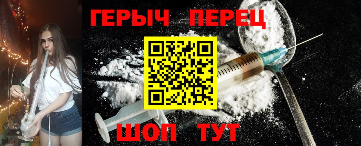 ГЕРОИН гречка Сибай