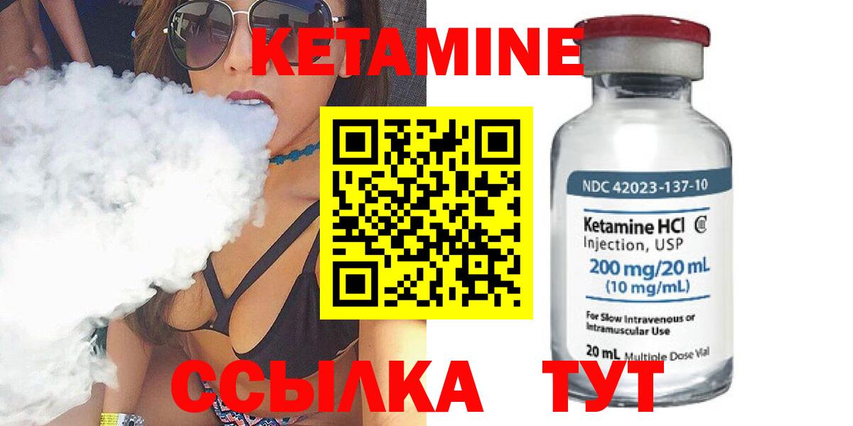 Кетамин ketamine Сибай