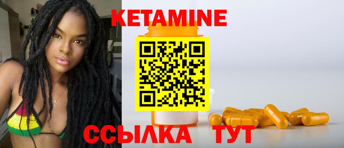 Кетамин ketamine  Кетамин VHQ  Вход с VPN  Сибай 