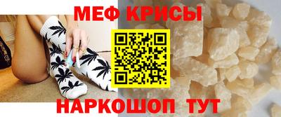 меф Пыть-Ях