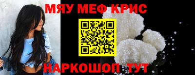 меф Пыть-Ях