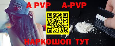 apvp Пугачёв