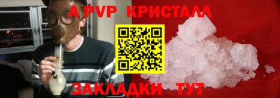 apvp Пугачёв