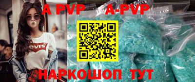 apvp Пугачёв