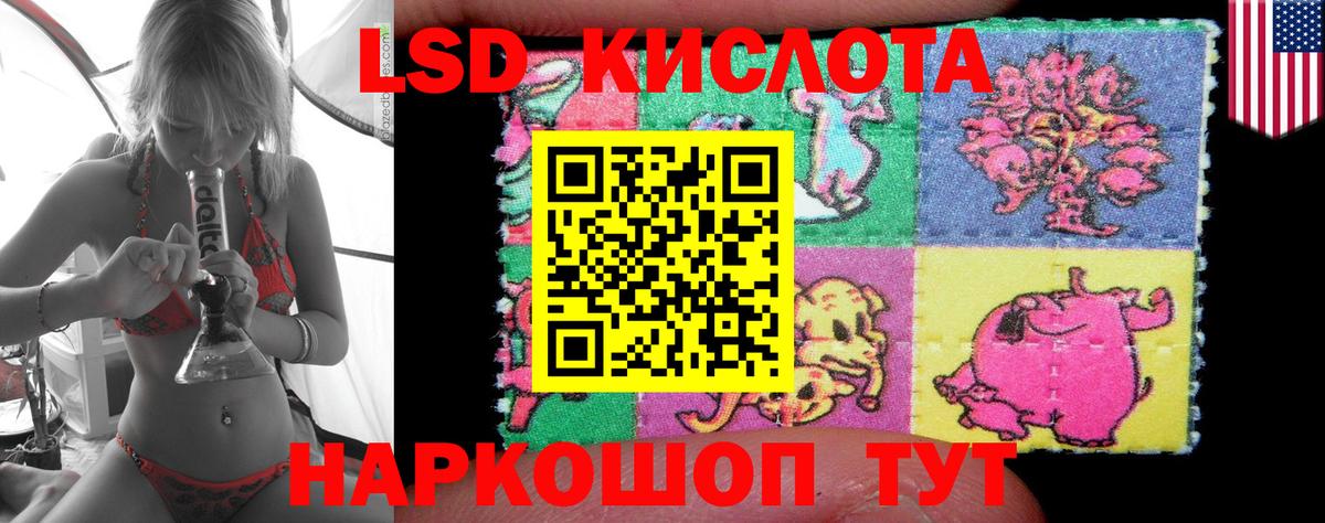 LSD-25 экстази  Вход с VPN  Сибай  ЛСД экстази ecstasy 