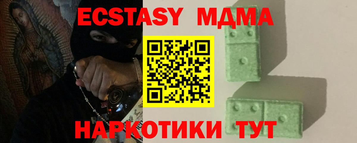 Сибай  МДМА VHQ  Вход с VPN  MDMA crystal 