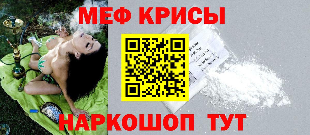 купить наркоту  Вход с VPN  МЕФ  Меф мука  Сибай  Мефедрон  Мефедрон кристаллы 