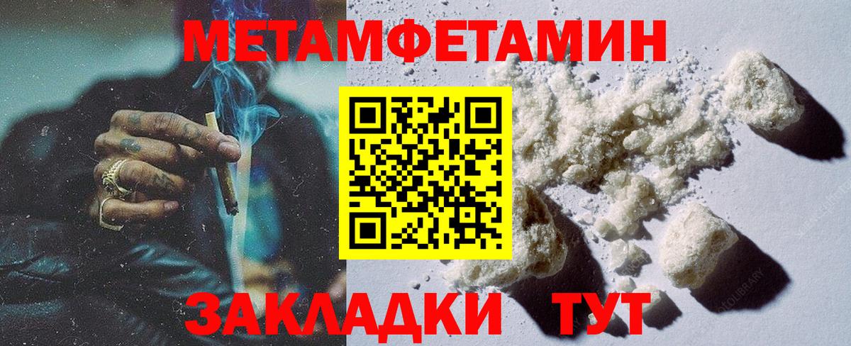Сибай  Первитин кристалл  Первитин кристалл  Вход с VPN 