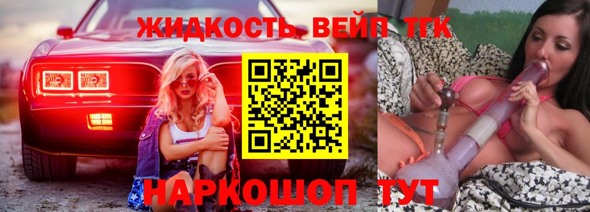 Дистиллят ТГК THC oil  ТГК вейп с тгк  Вход с VPN  блэк спрут tor  Сибай 